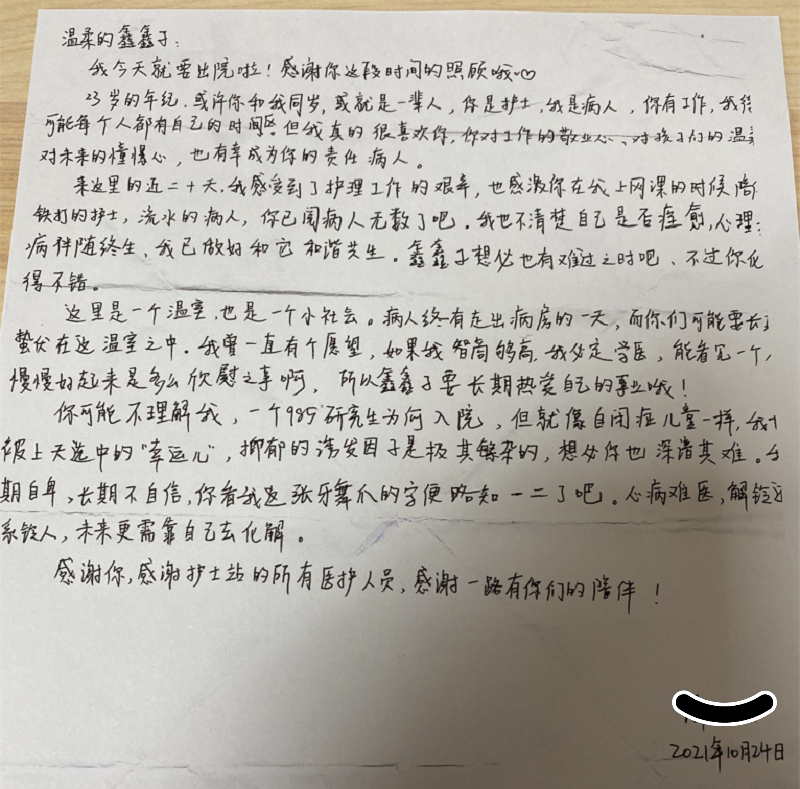 感谢一路有你们的陪伴，我已做好和抑郁和谐共生-贵阳精神病医院