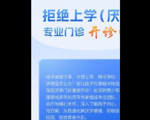 孩子学习困难？贵阳正宇铁路医院厌学门诊开诊！-贵阳正宇铁路医院
